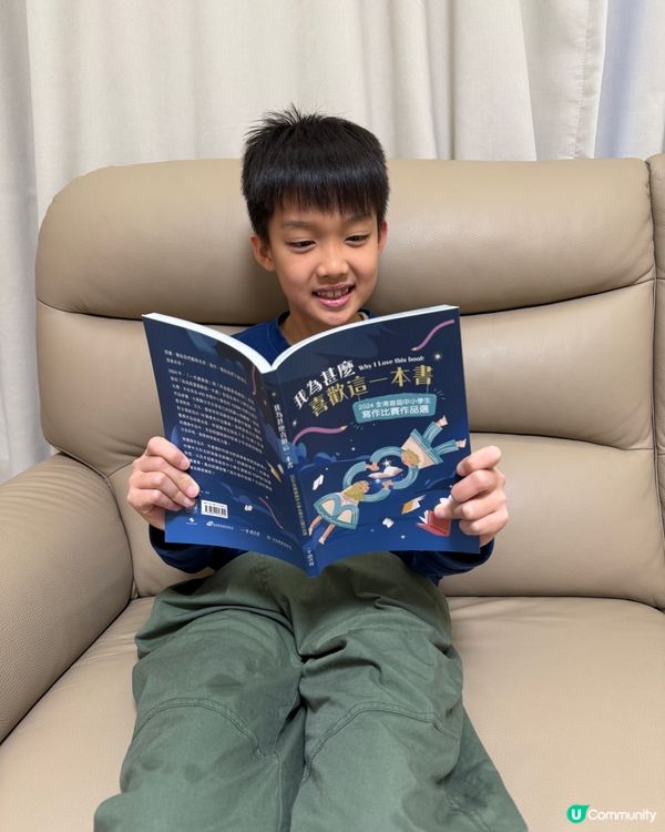 【 中文寫作比賽｢我為甚麼喜歡這一本書｣ 】