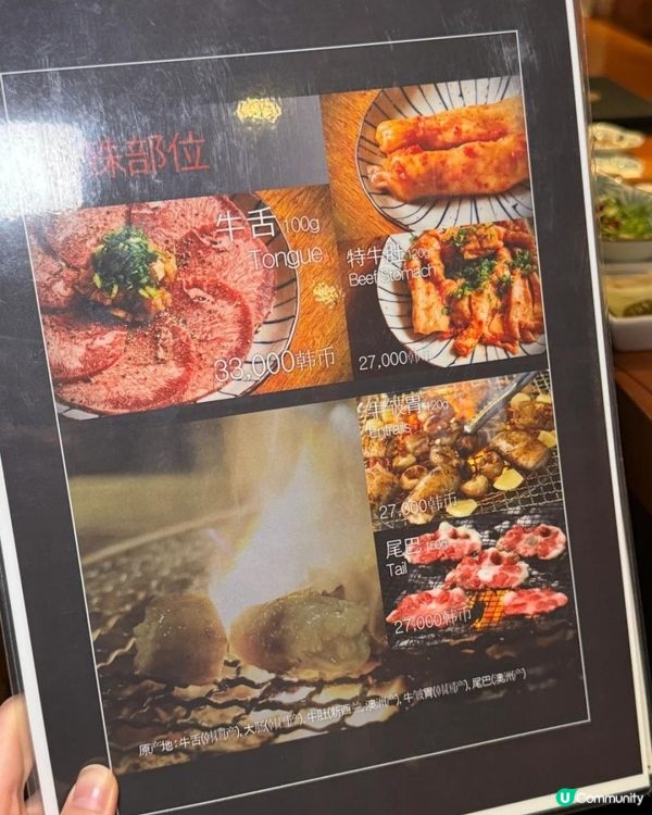 聖水洞韓牛omakase！