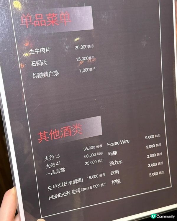 聖水洞韓牛omakase！