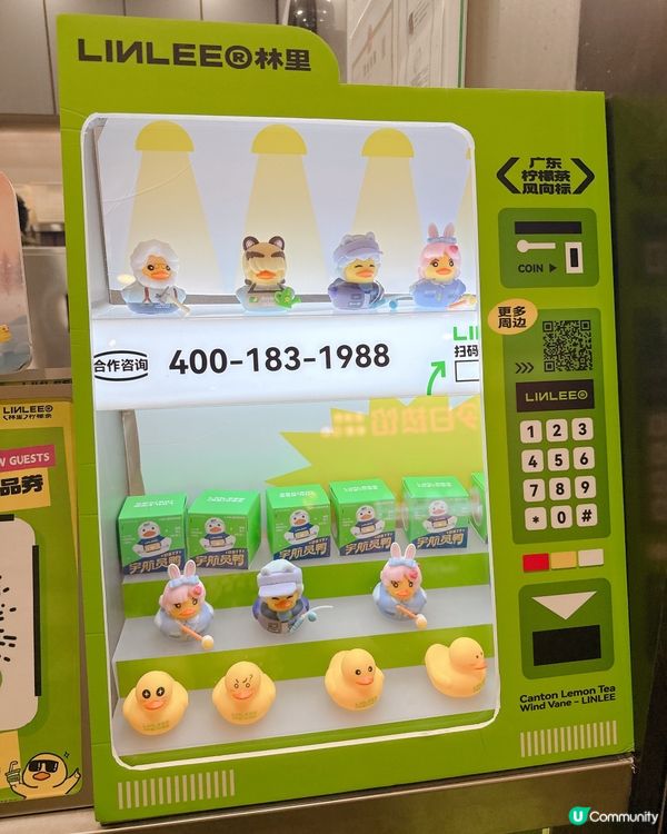 抵飲手打檸蜜茶