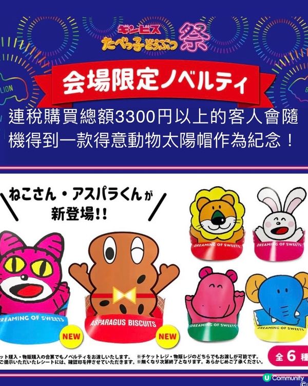 🦁🐤🐷得意動物祭🐔🦒🐊各大商場巡迴中～