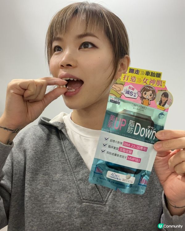 懶人恩物瘦身美肌早晚一粒藥丸搞掂