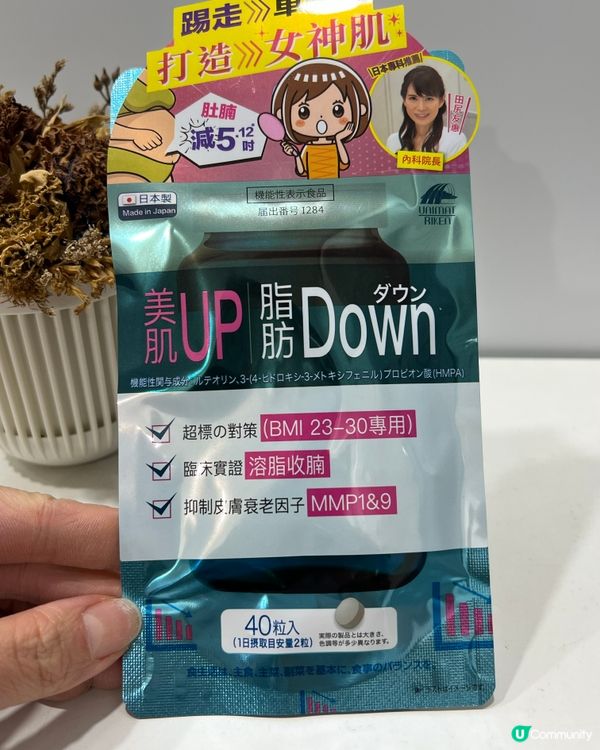 懶人恩物瘦身美肌早晚一粒藥丸搞掂