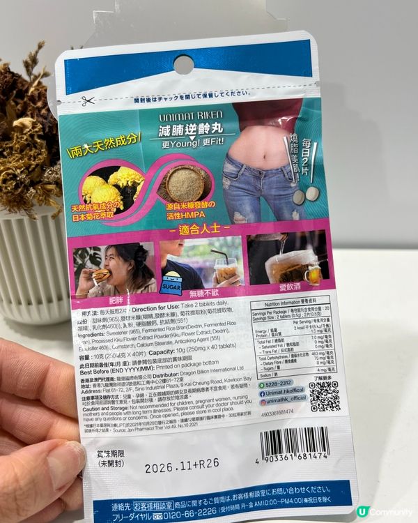 懶人恩物瘦身美肌早晚一粒藥丸搞掂