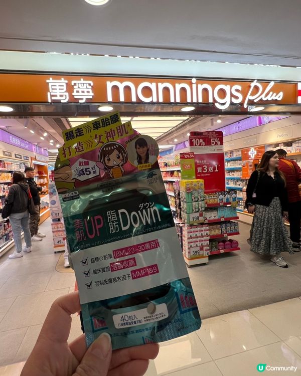 懶人恩物瘦身美肌早晚一粒藥丸搞掂