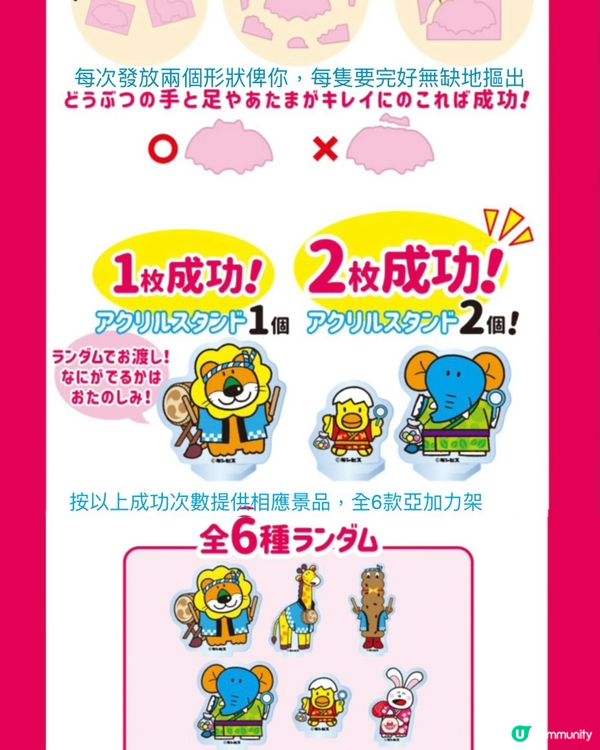 🦁🐤🐷得意動物祭🐔🦒🐊各大商場巡迴中～