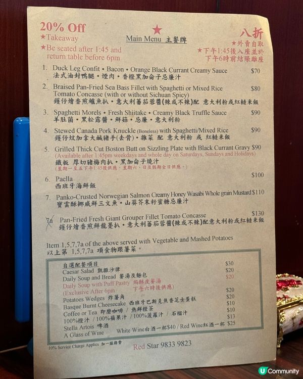 北角紅星餐廳😋扒餐性價比高！HappyHour$198任食！