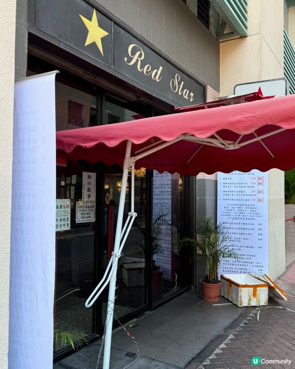 北角紅星餐廳😋扒餐性價比高！HappyHour$198任食！