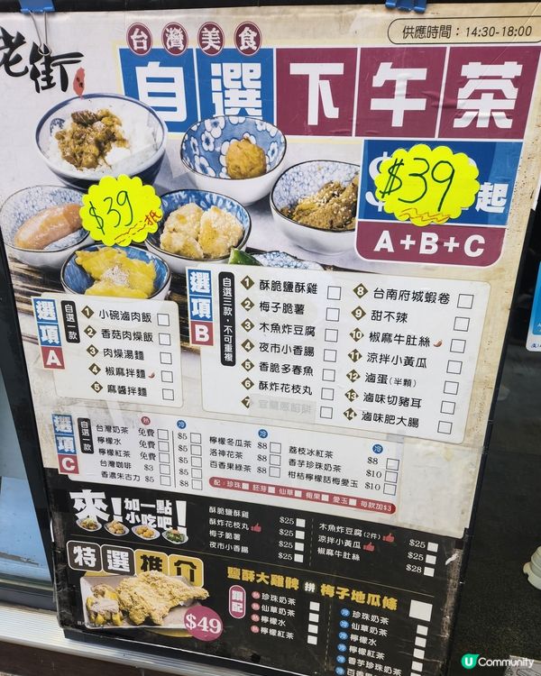 $39台灣下午茶