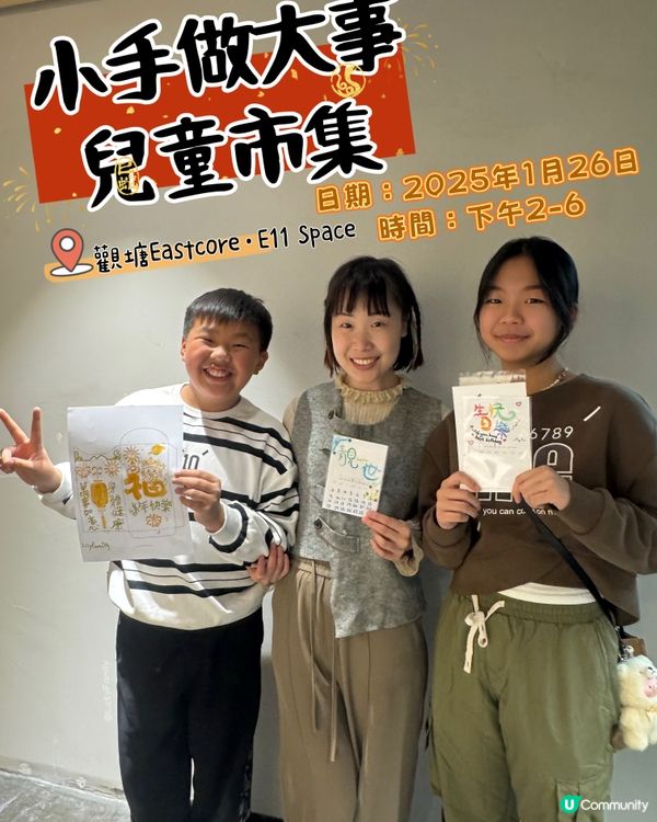 🎊新年市集🧧小朋友做老闆！