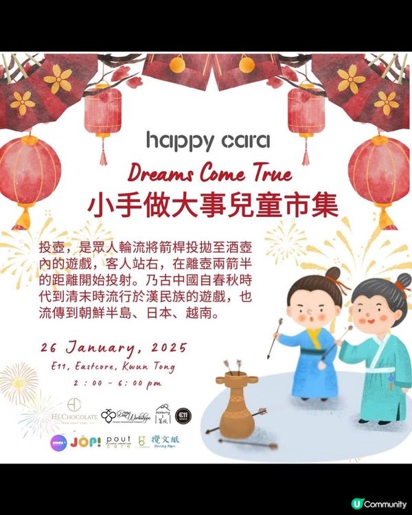 🎊新年市集🧧小朋友做老闆！