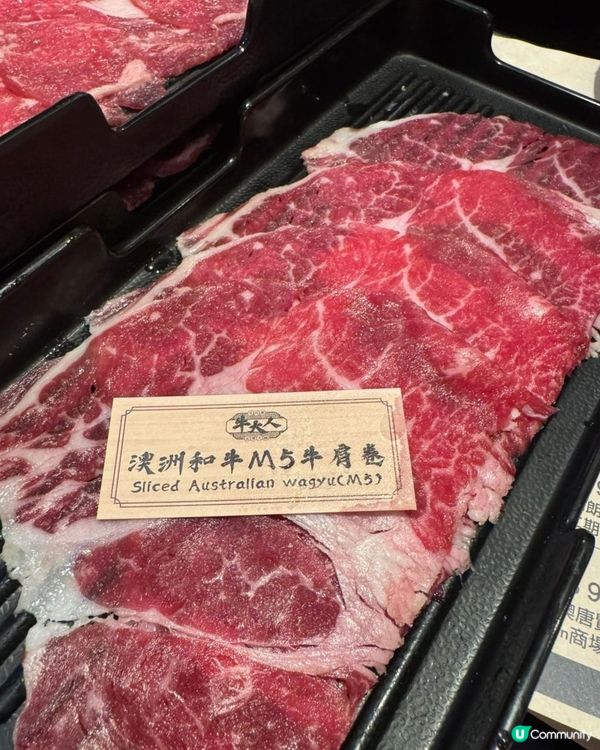 牛大人🔥食牛火鍋王👑