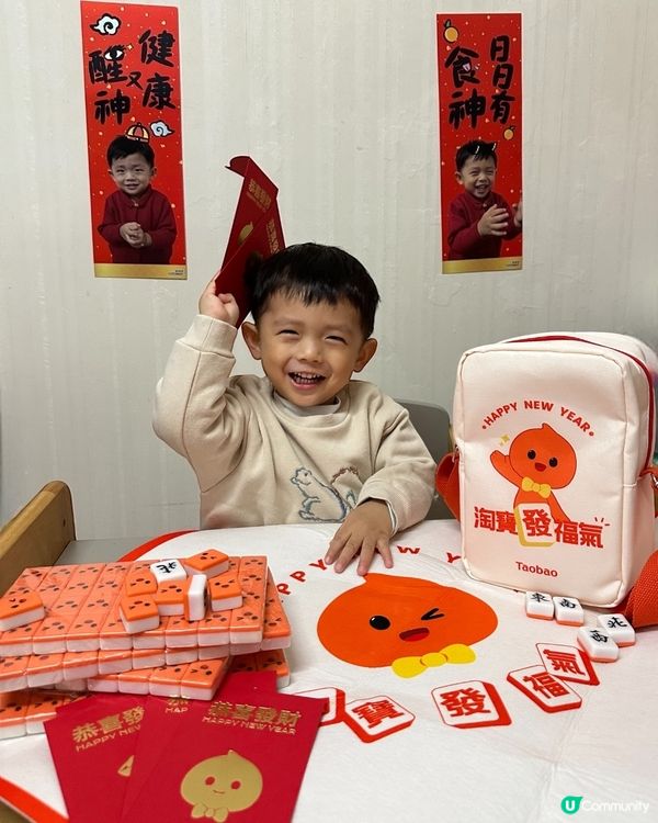 ## 淘寶新年禮包🎁  發達啦！