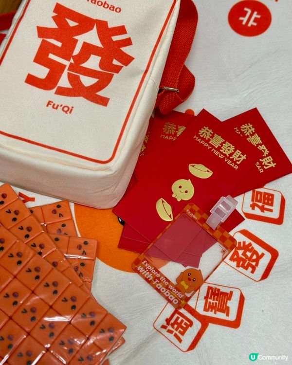 ## 淘寶新年禮包🎁  發達啦！