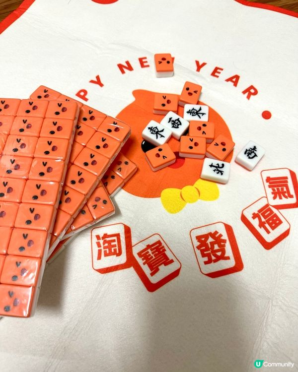 ## 淘寶新年禮包🎁  發達啦！