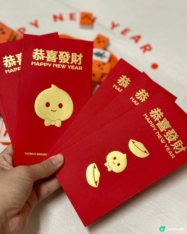 ## 淘寶新年禮包🎁  發達啦！