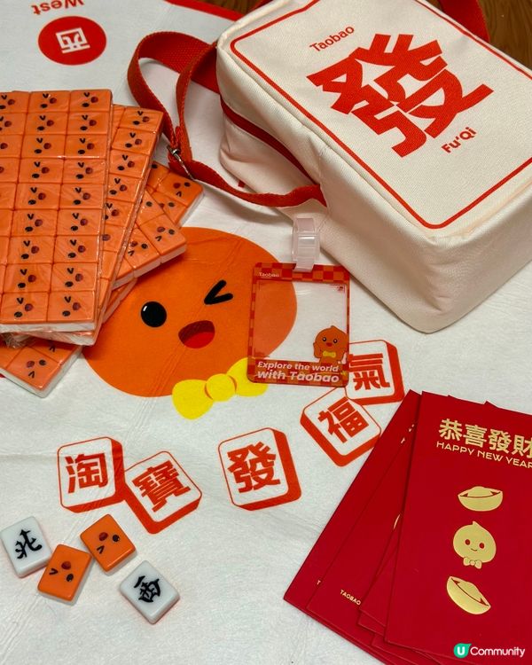 ## 淘寶新年禮包🎁  發達啦！