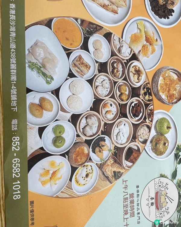 長沙灣最愛嘅點心舖頭之一