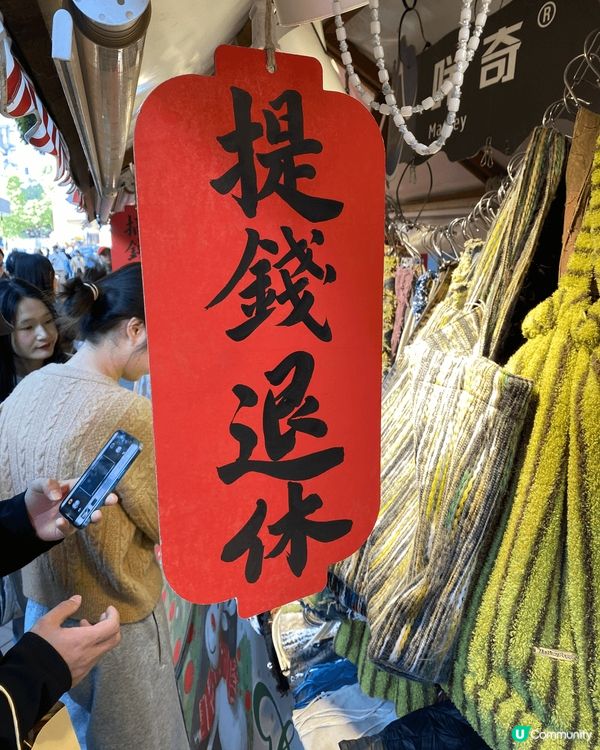 佛山嶺南天地，第一次來到，驚訝很多傳統建築活化成商店，很靚很...