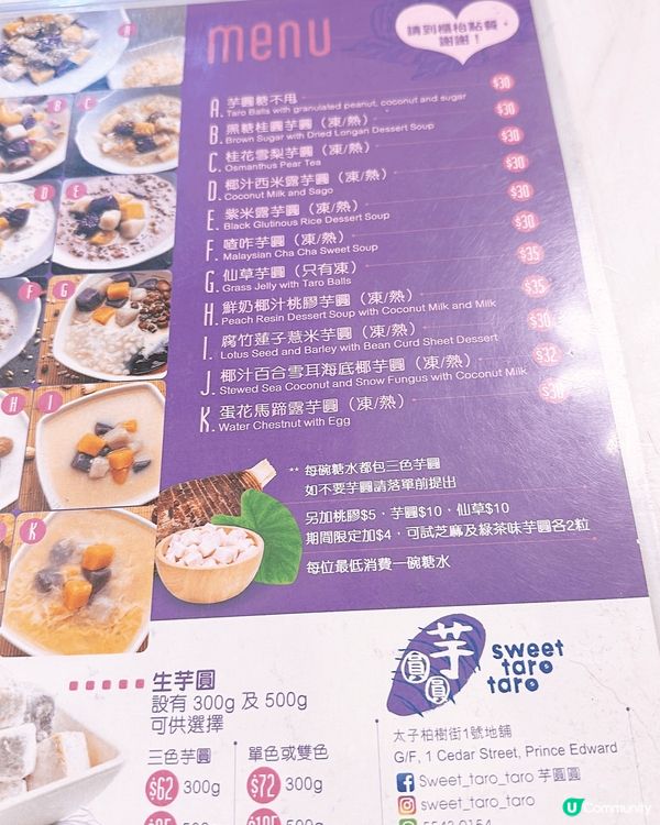 太子芋圓圓，芋圓彈到爆！😋