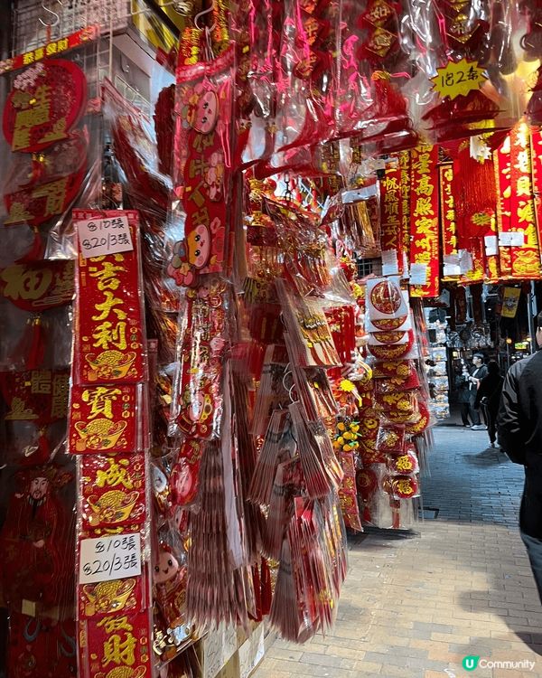 深水埗福華街已經擺滿有寓意的揮春及喜慶的裝飾品給市民們選購做...