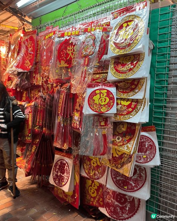 深水埗福華街已經擺滿有寓意的揮春及喜慶的裝飾品給市民們選購做...
