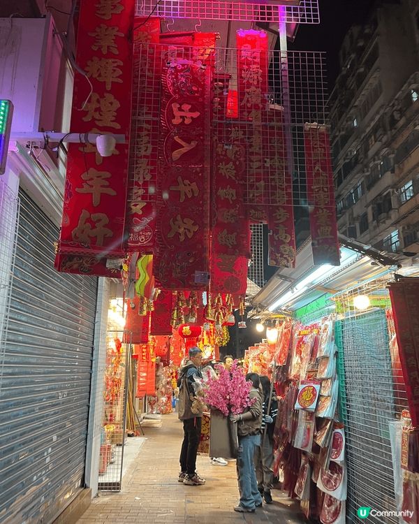 深水埗福華街已經擺滿有寓意的揮春及喜慶的裝飾品給市民們選購做...