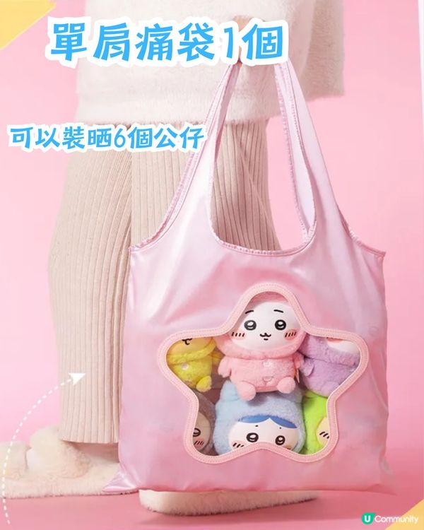 MINISO X Chiikawa😍最新搪膠公仔‼️超可愛睡衣造型⏰1月22日發售