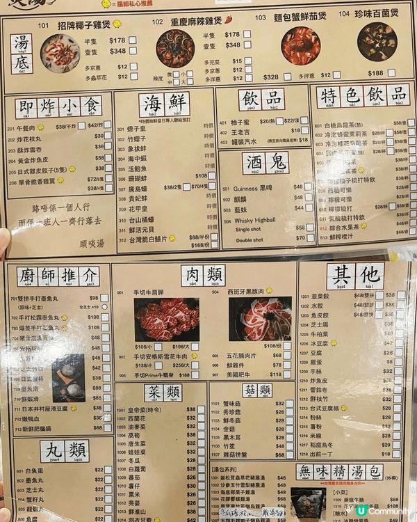 [天后] 招牌高質椰子雞煲火鍋🍲