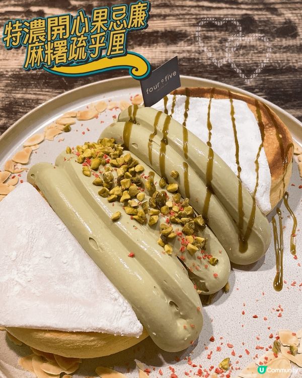 觀塘呢間cafe隱蔽，但都好打卡able，又有開心果蛋味濃疏...