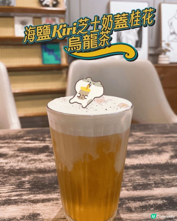 觀塘呢間cafe隱蔽，但都好打卡able，又有開心果蛋味濃疏...