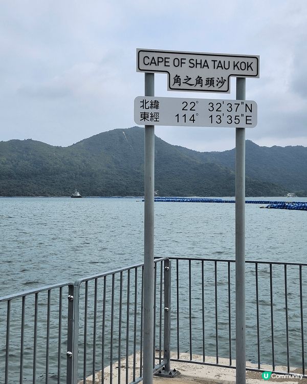 新年有時間可以去沙頭角中英街逛逛，但要提前申請禁區紙，這裡環...