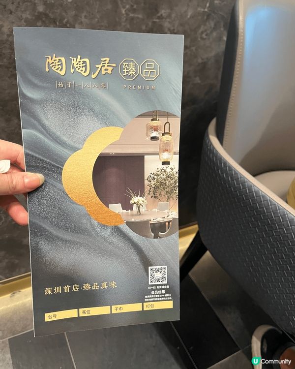 深圳今光華廣場陶陶居臻品店