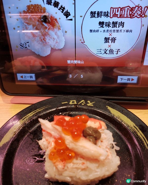 🍣 壽司郎蟹祭🦀 開波啦！😋