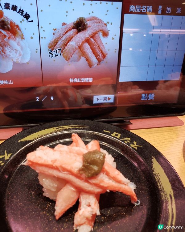 🍣 壽司郎蟹祭🦀 開波啦！😋