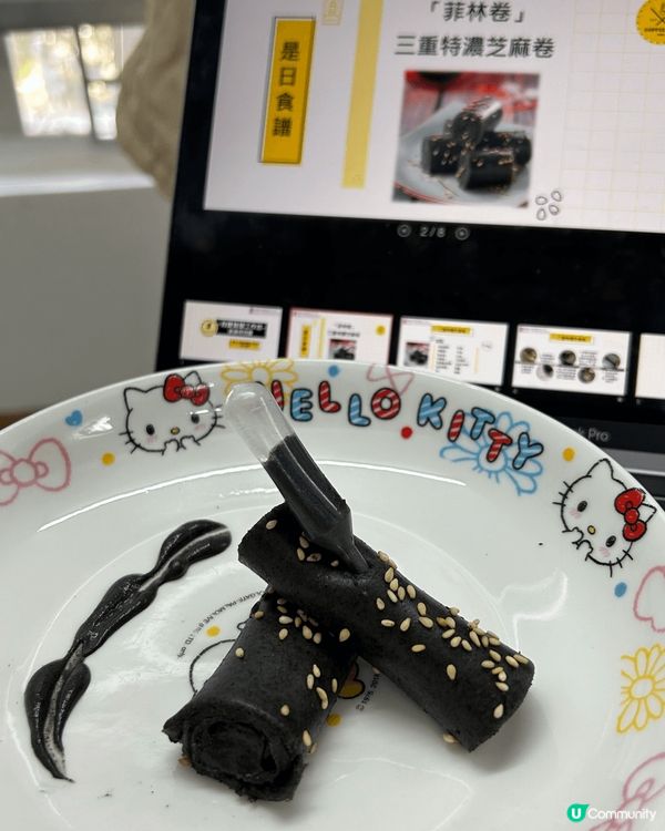 行過荃灣千色匯見到流心芝麻卷外貌好吸引，即刻馬上嘗試返屋企自...