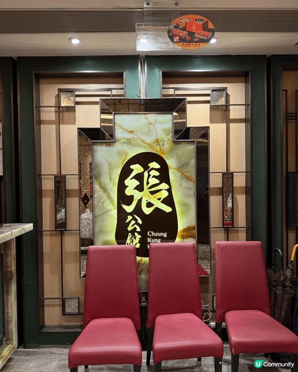 銅鑼灣·張公館·高質中菜廳 飽覽維港景色 #家庭聚餐