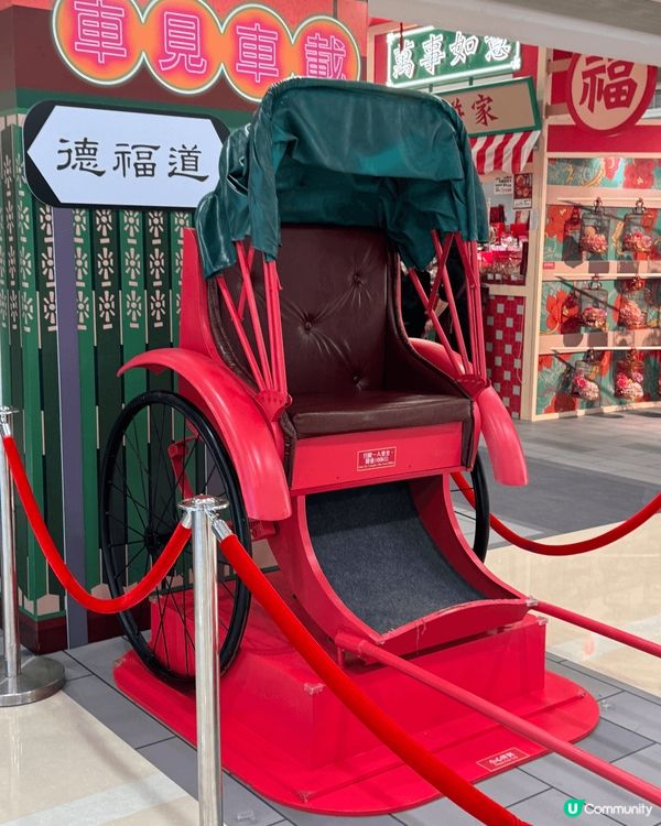 德福廣場既新年佈置德福大街夠晒有新年氣氛，喜氣洋洋又有攤位又...