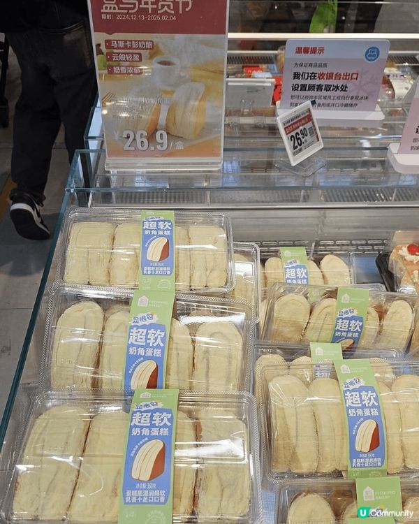 盒馬先生supermarket!