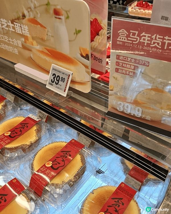 盒馬先生supermarket!