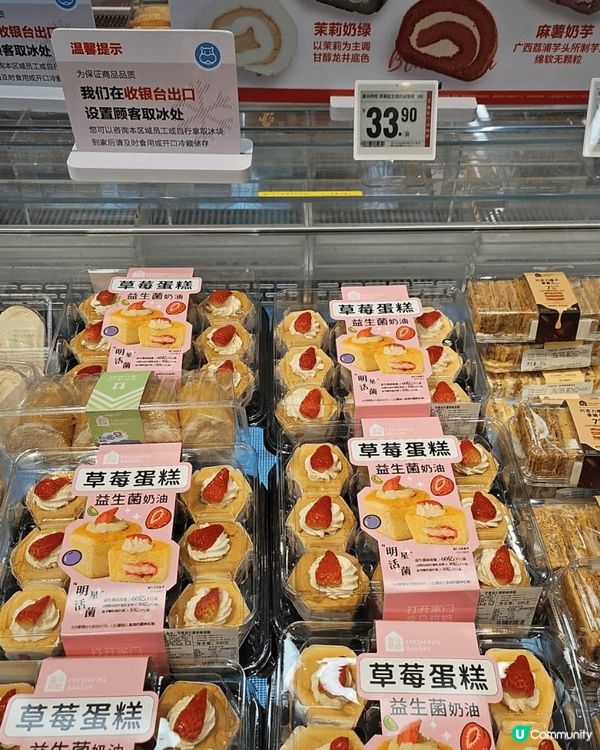 盒馬先生supermarket!