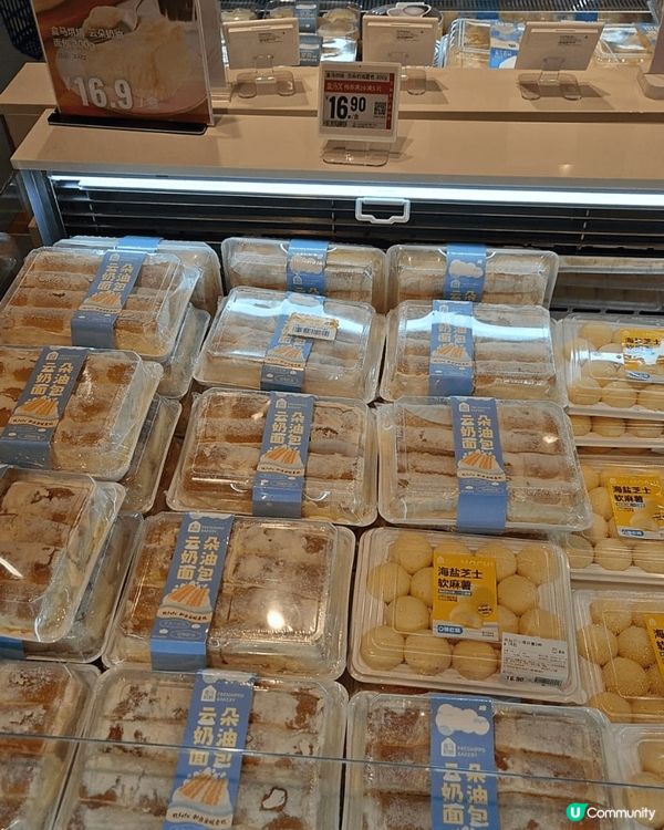 盒馬先生supermarket!