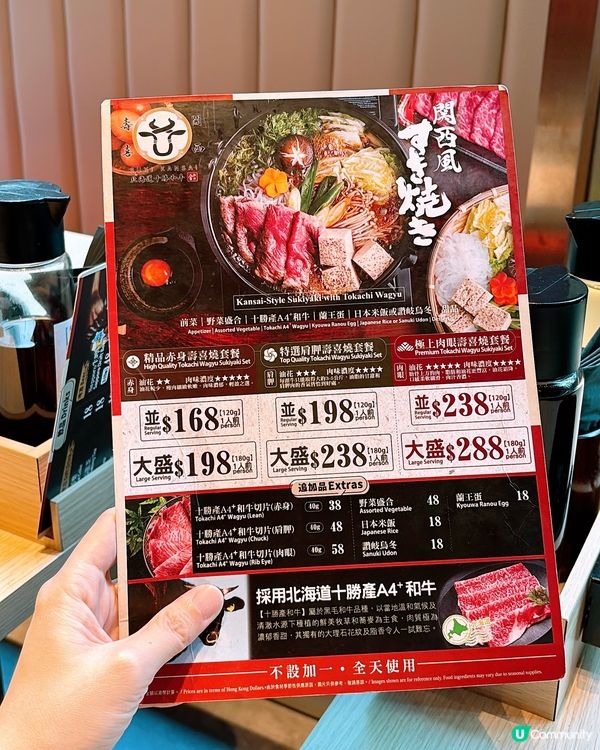 🎏尖沙咀壽喜·關西🔥$168食到壽喜燒，全日免加一