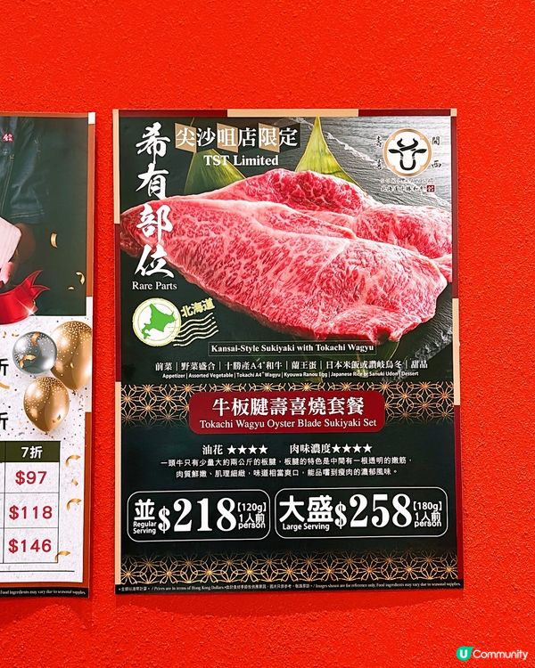 🎏尖沙咀壽喜·關西🔥$168食到壽喜燒，全日免加一