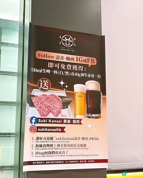 🎏尖沙咀壽喜·關西🔥$168食到壽喜燒，全日免加一