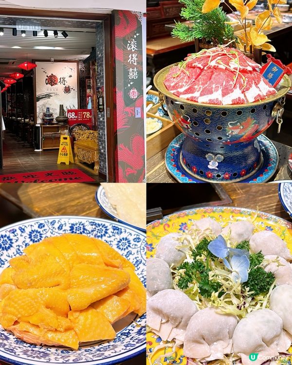 🎏北角開餐🔥滾得囍宮廷火鍋小炒🔥精緻宮廷環境‼️