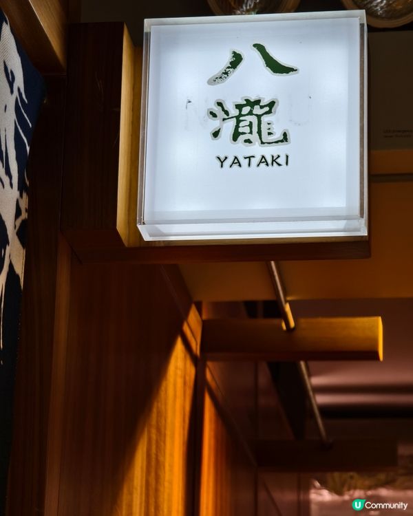 櫻花雪景，性價比超高Omakase