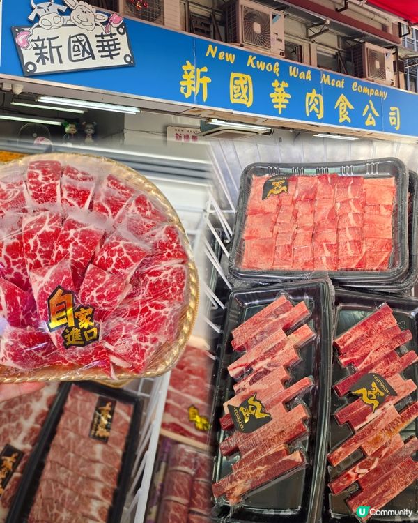 ## 尖沙咀日韓牛凍肉店🥩 入貨天堂！🤤