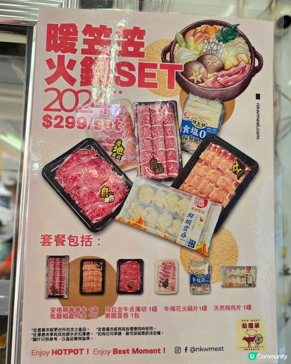 ## 尖沙咀日韓牛凍肉店🥩 入貨天堂！🤤