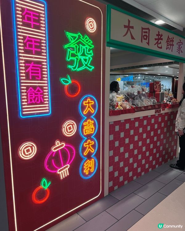 臨近新年香港好多商場都好有新年氣氛🧧🧧🧧 呢日行過德福商場有...
